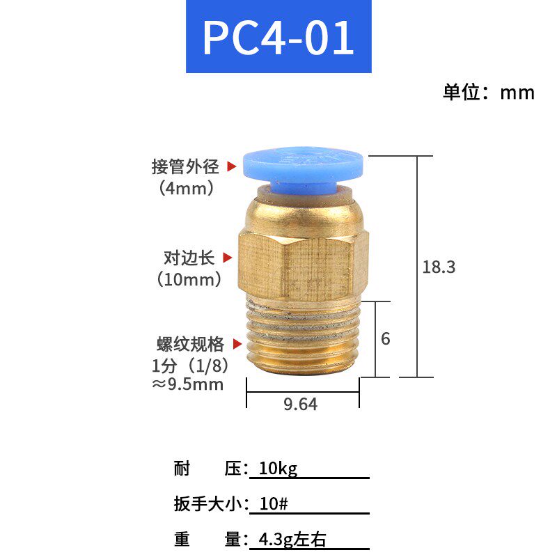 气动快速接头气管快插螺纹直通PC4PC6PC8PC10PC12-
