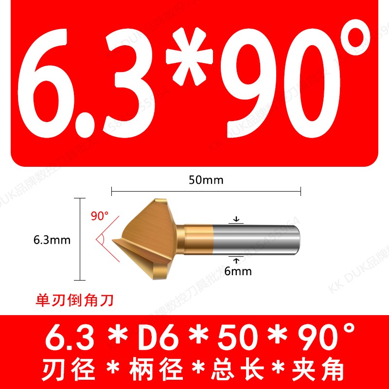 YHOK倒角不锈钢倒角刀含钴镀钛倒角钻单刃三刃内孔60度90度120度