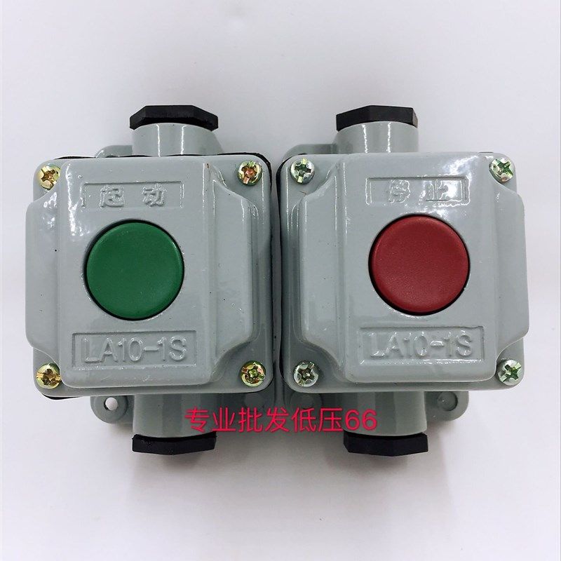 销售 防水 防尘 抗击打 铝壳按钮盒 LA10-1S,搬运/仓储/物流设备,机械式停车设备（立体停车库）,淘宝优惠券,粉丝福利购,淘宝优惠卷