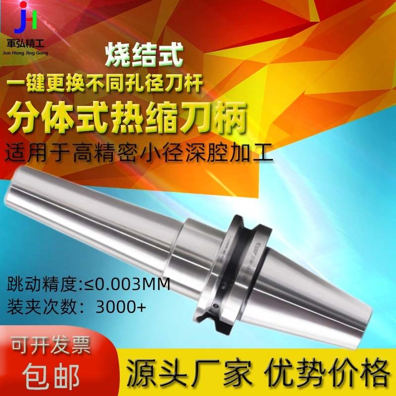 数控热缩分体式热装BT刀柄SLK12深腔加工分体式热胀烧结HSK63刀柄,珠宝/钻石/翡翠,翡翠裸石/蛋面,淘宝优惠券,粉丝福利购,淘宝优惠卷