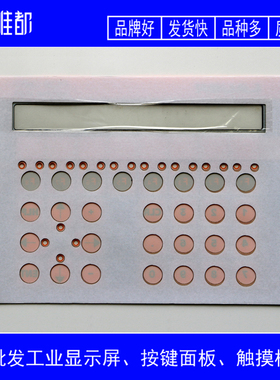 劳尔 LAUER PCS090 PCS 090 操作面板 保护膜