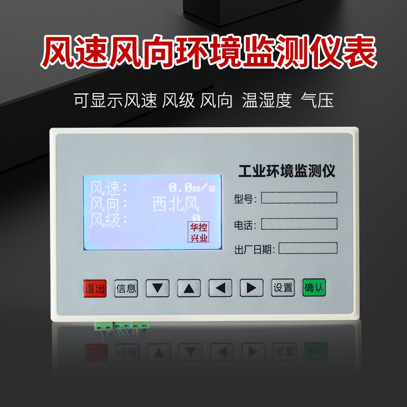 一体式风速风向传感器风向仪输出4-20mars485360度HSTL-FSX01