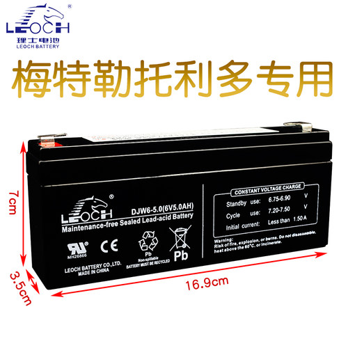 LEOCH理士DJW6-5.0(6V5AH)梅特勒CUB防潮型蓄电池电子秤电池