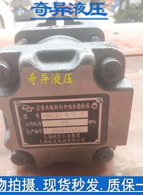 上海航发内啮合齿轮泵NTZ/NBZ/NB/NT2-G10 12