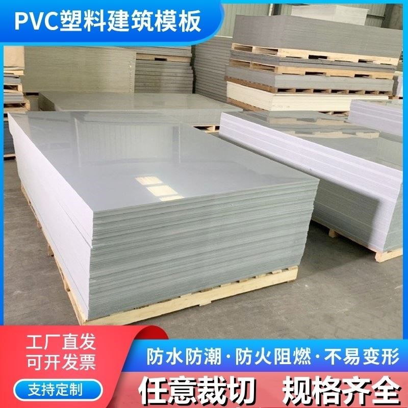灰色聚氯乙烯板工装板粮仓垫板pvc板材挡泥板定制绿化带塑料硬板