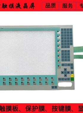 Panel PC677B(AC)15Key  6AV7873-0BE52-1AC0 按键膜 按键面板