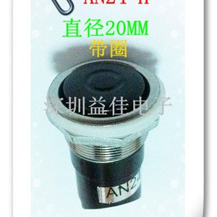 震撼低价AN24-H带圈开关 压痕机啤机冲版机配件 手柄按钮机床按钮