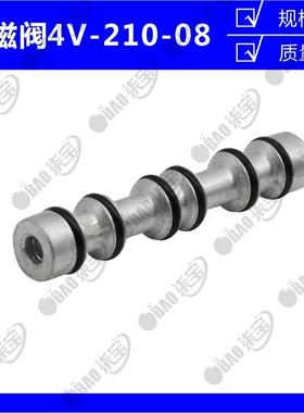 电磁阀换向气阀4V210-08 4V110-06 4V310-10 4V410-15