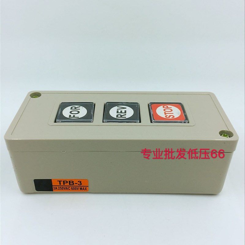 销售 TPB-3 控制开关 动力按钮开关起动开关押扣开关,搬运/仓储/物流设备,机械式停车设备（立体停车库）,淘宝优惠券,粉丝福利购,淘宝优惠卷