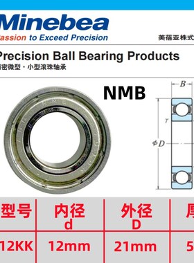 NMB轴承L-520/630/730/740/840/850/940/950/1360/1150/1680ZZ KK