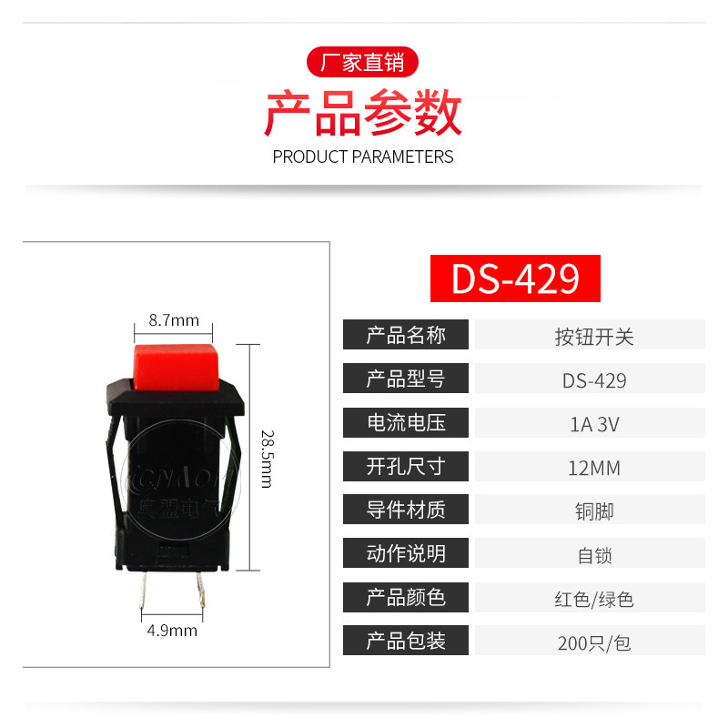 小型按钮开关自锁自复位点动DS-212微型PBS-11按钮圆形红色绿色10,工业油品/胶粘/化学/实验室用品,实验室漏斗,淘宝优惠券,粉丝福利购,淘宝优惠卷