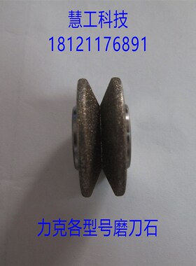 力克Lectra自动裁床磨刀石 砂轮 VT7000