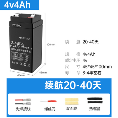 精准电子称电子秤电池4v4ah4v5ah通用蓄电瓶商用摆摊台式秤锂电池
