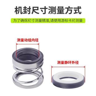 50水泵机封密封件水封 108机械密封弹簧密封圈