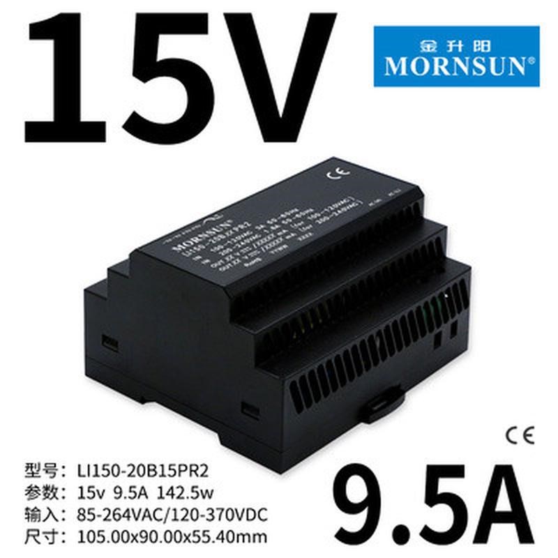 金升阳导轨LI150-20B12/15/24V/48PR2开关电源工控兼容HDR-150-