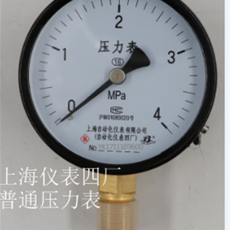 上海自动化仪表四厂压力表Y-100蒸汽锅炉压力表0-4MPA气压表