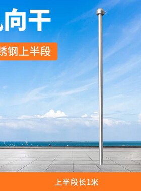 夜光反光风向标标准型金属户外不锈钢风向标风向袋屋顶橙色荧光款