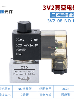 亚德客型高频真空电磁阀3V2-06-NC 3V2-08-NO直动阀3V206 3V208AB