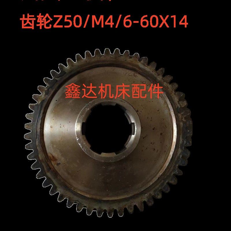 沈阳机床厂CW61100床头箱齿轮2047/Z50/M4/6-60X14机床配件2047,珠宝/钻石/翡翠,翡翠裸石/蛋面,淘宝优惠券,粉丝福利购,淘宝优惠卷