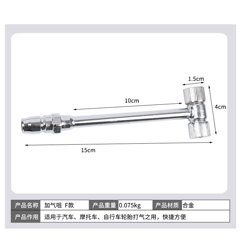 轮胎加气杆加气嘴大货车轮胎快速充气杆自行车摩托车加气咀压力表