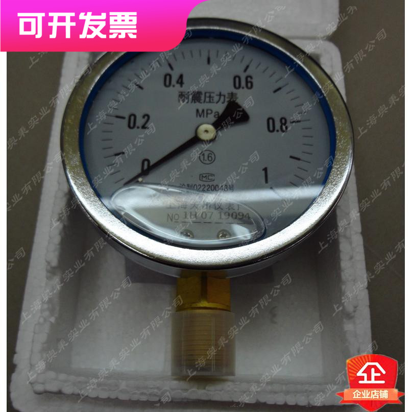 耐震充油压力表Y100 M20*1.5 径向真空负压表 不锈钢抗震油压表