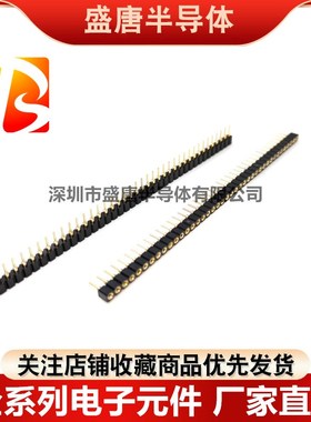 单排1x40P/双排圆孔2x40P排母连接器镀金镀银耐高温40pin针2.54mm
