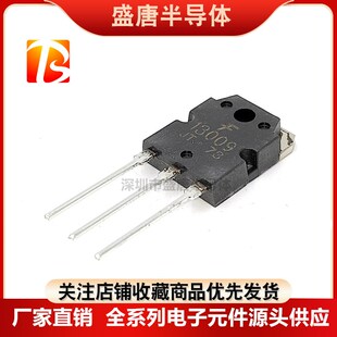 E13009L J13009 E13009 全新原装进口大功率电源开关三极管 TO-3P
