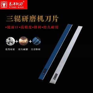 三辊研磨机刀片 S260 S150 S405 S45龙鑫/自力/布勒机械 配套刮刀