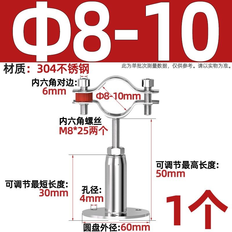 304不锈钢管卡固定管支架可调节管夹管道卡箍卡扣抱箍ppr水管夹子,工业油品/胶粘/化学/实验室用品,实验室漏斗,淘宝优惠券,粉丝福利购,淘宝优惠卷
