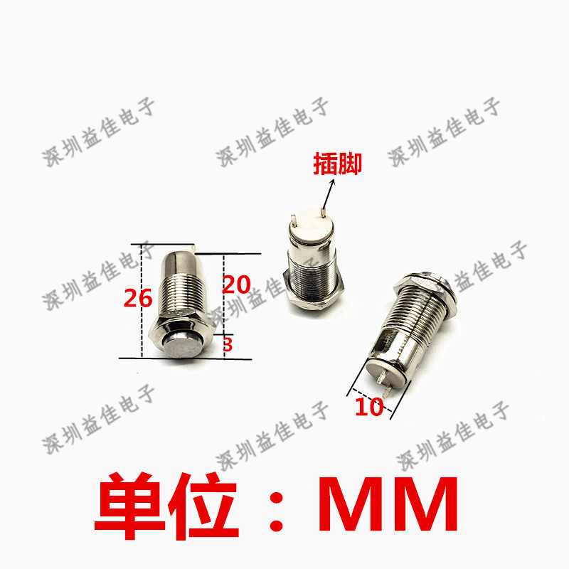 金属按钮开关防水10MM焊脚短款复位点动按钮凸头2脚常开防水门铃,工业油品/胶粘/化学/实验室用品,实验室漏斗,淘宝优惠券,粉丝福利购,淘宝优惠卷