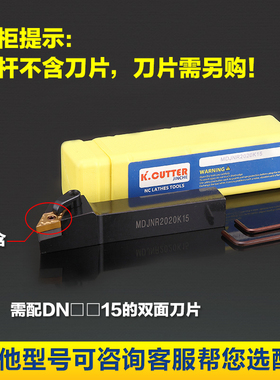 数控外圆车刀杆93度刀杆 MDJNR2020/2525K11/M16车床外圆车刀刀杆