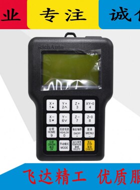 雕刻机DSP手柄锐志天宏RichAuto-A11S/A11E/15/18 DSP三轴联动