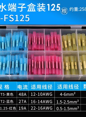 BHT套装热缩连接管电线防水中间接头绝缘冷压接线端子接线对接器