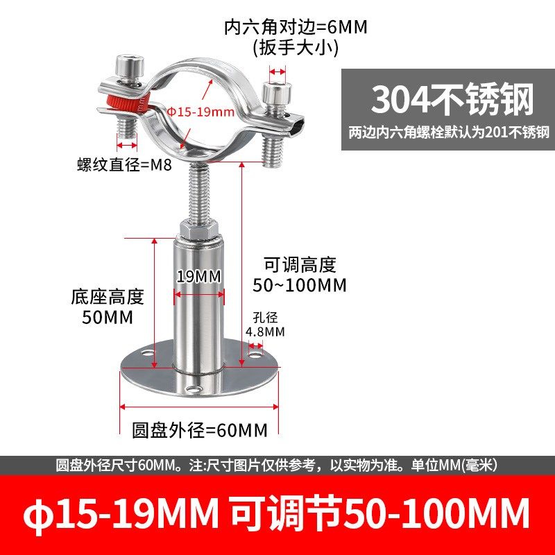 304不锈钢管卡固定管支架可调节管夹管道卡箍卡扣抱箍ppr水管夹子,工业油品/胶粘/化学/实验室用品,实验室漏斗,淘宝优惠券,粉丝福利购,淘宝优惠卷
