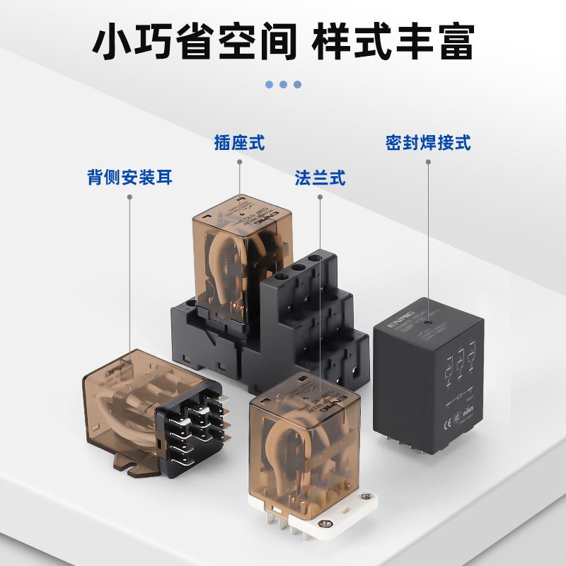 恩爵40A大电流中间继电器