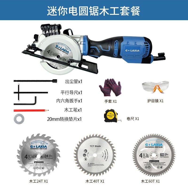 盖力世电圆锯木工锯手提锯电锯多功能锯家用小型切割机电动圆盘锯