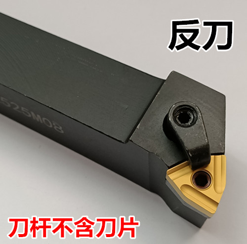 数控刀杆 外圆车刀杆95度MWLNR2020K08 2525M08 3232P08车床刀具