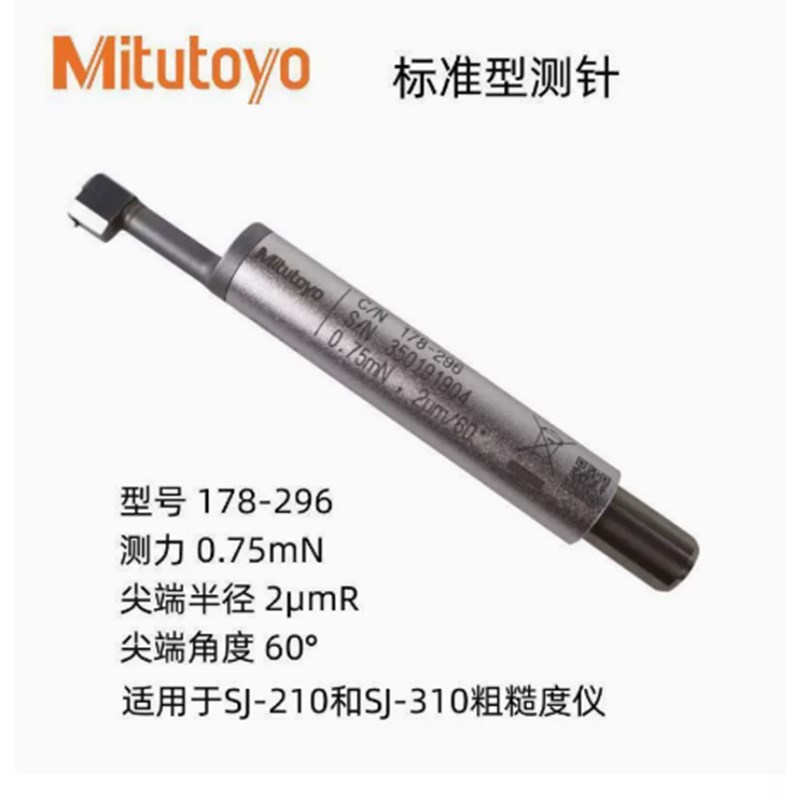 三丰可携式表面粗糙度仪SJ-21A0 公制178-560-11DC