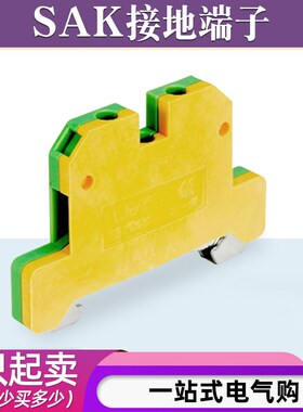 SAK2.5EN双色电压接地端子EK2.5 4 6/35导轨组合式接线端子铜排JD