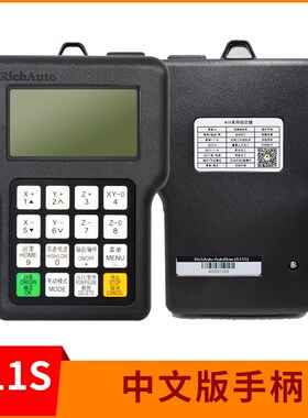 原装北京锐志天宏DSP雕刻机手柄0501升级版RichAuto-A11S/A11E