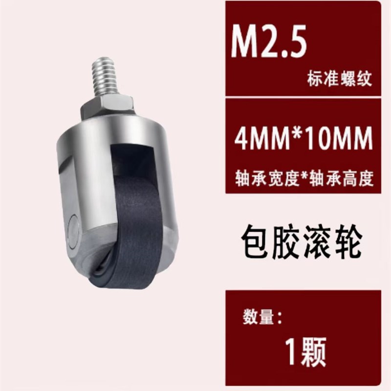 M2.5百分表千分表滚轮测头测量头震幅环自行车调圈测度规滚轴型测