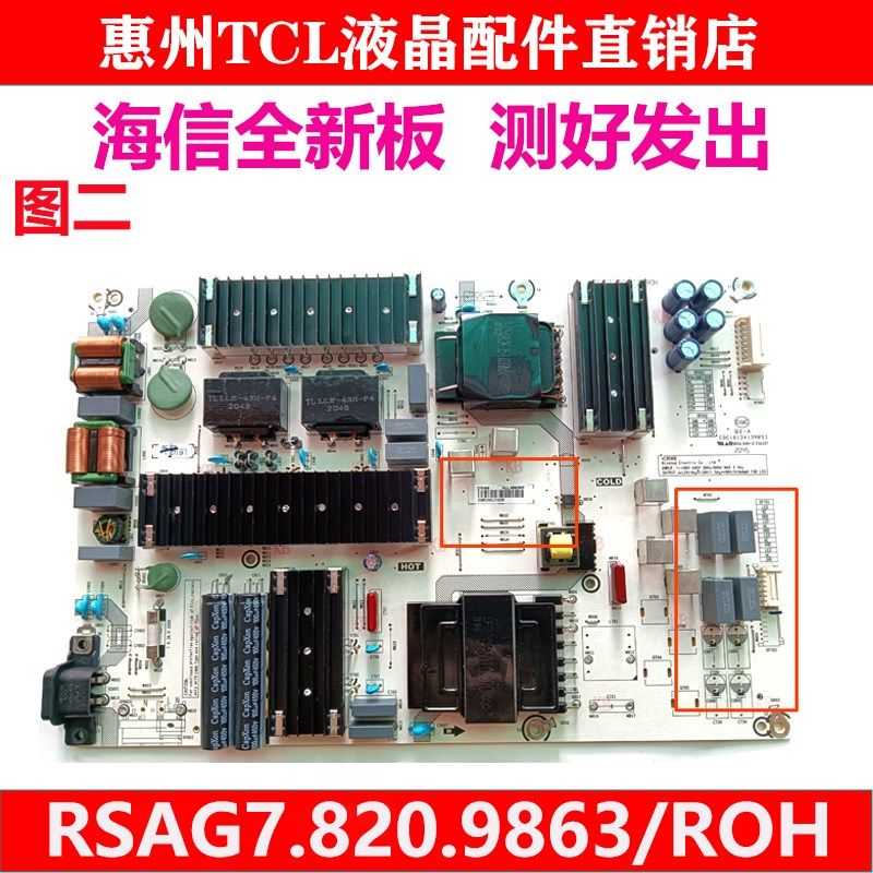 原装海信75E3F 75E3D-PRO电源板 RSAG7.820M.9863 HLL-9863WF