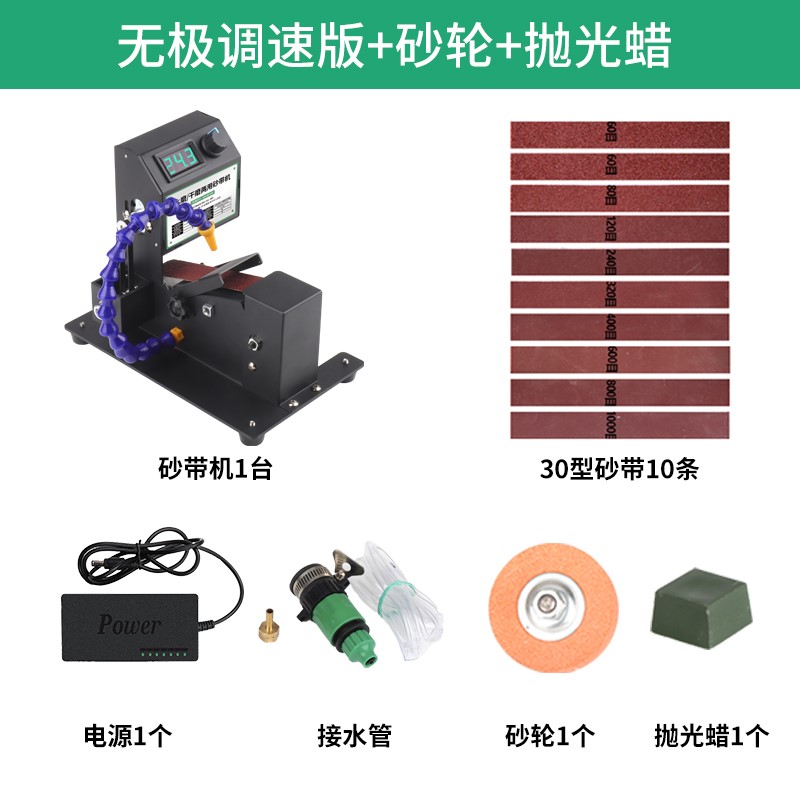 家用微型小型水磨砂带机迷你电动抛光机磨刀神器台式砂纸带打磨机