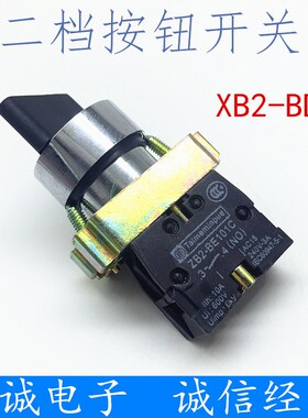 国产XB2-BD21C二档选择旋钮开关2位选择自锁1常开孔径22MM