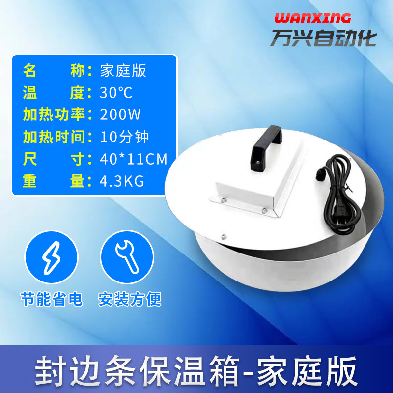 封边条保温箱加热胶条保温加热盘恒温箱冬季封边机预热箱修边条,珠宝/钻石/翡翠,翡翠裸石/蛋面,淘宝优惠券,粉丝福利购,淘宝优惠卷