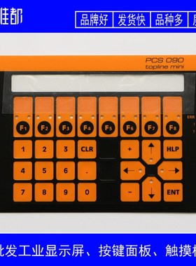 劳尔 LAUER PCS090 灰 按键膜