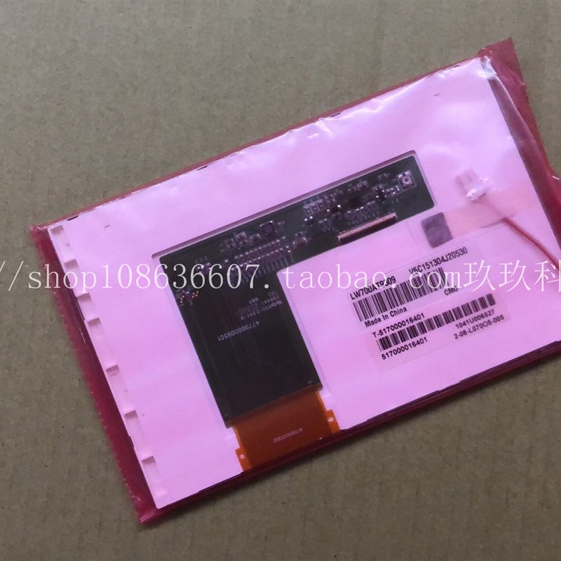 原装 奇美7寸LW700AT9309液晶屏 可配驱动板 高压条深圳现货