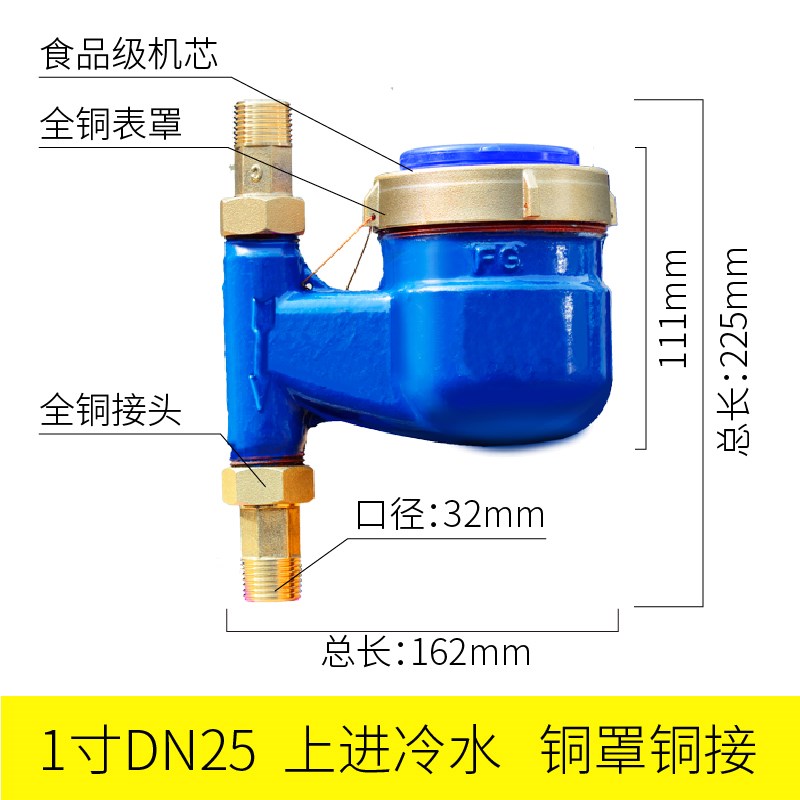 立式水表上进下出家用防冻下进式上出宁波自来水热水表止回阀