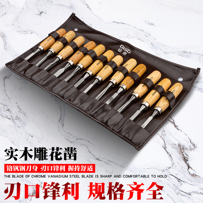 迪速木工凿子特钢凿刀扁平铲加长木柄平凿手工开槽半圆凿工具套装