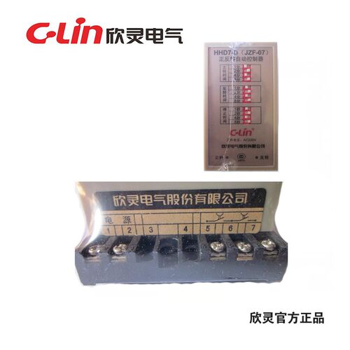 C-Lin欣灵牌HHD7-D JZF-07 AC220V AC380V电动机正反转自动控制器